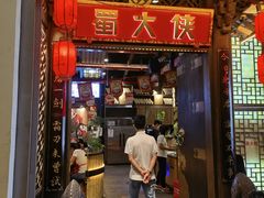 -蜀大侠火锅(春熙路店)