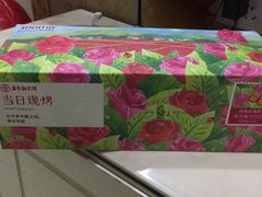 -嘉华鲜花饼(大理元帅府店)