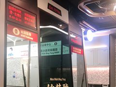 -敏华冰厅(平安金融中心店)