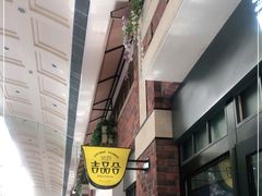 -吉品合酥脆烤饼(太平洋森活天地店)