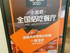 大堂-一棠龙虾(徐家汇城开YOYO店)
