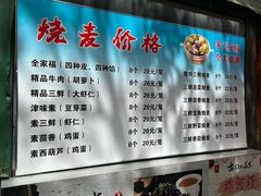 -正宗天津烧麦馆(柳州路店)