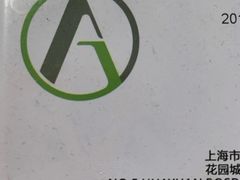 -齐岸健身(花园城店)