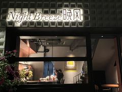 -Night Breeze晚风
