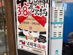 -蜀大侠火锅(森兰花园城店)