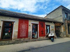 -甲乙丁書店·书茶咖·四合院