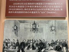 -汕头开埠文化陈列馆