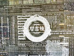 -钟书阁(珍园店)