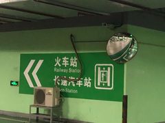 -深圳北站-停车场