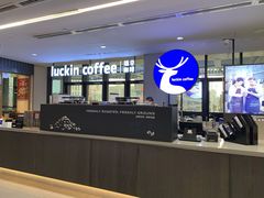 -瑞幸咖啡(北美N1购物中心店)