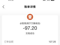 -必胜客(万象城店)