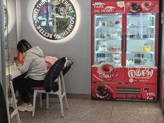 -DQ·蛋糕·冰淇淋(通州万达店)