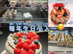 -花花卷卷·鲜食蛋糕(泉屋店)