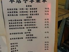菜单-老龙亭拉面店