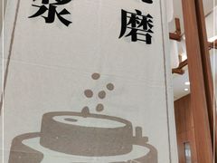 -小满手工粉(上海品尊国际店)