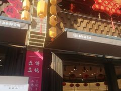 -嘉华鲜花饼·现烤(昆明老街店)