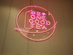 -亦古亭·手作鲜果芋圆(大学城店)