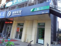 -神拿世家小儿推拿(立水桥店)
