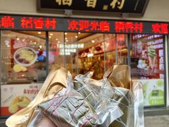 -稻香村(观前街店)