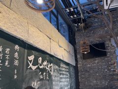 -又见炊烟私房菜(敬亭路店)