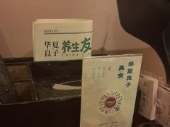-华夏良子·足道SPA艾灸(翠微店)