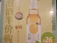 -鼎泰丰(三里屯店)