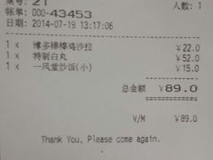 账单-一風堂拉面(港汇恒隆店)