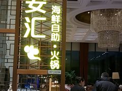 门面-北京辽宁大厦·盛安汇西餐厅