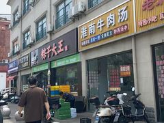 -召稼楼永茂昌粽子大王