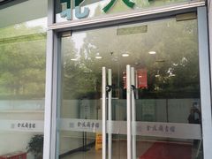 -金陵图书馆