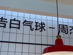 -阿里元海鲜·闽南特色菜(曾厝垵店)