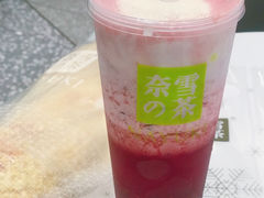 -奈雪的茶(天河城店)
