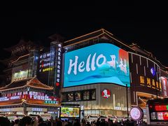 -鼓楼夜市