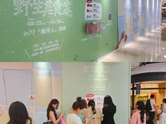 -杭州湖滨银泰in77