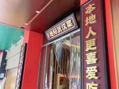 -双湖园·地标武汉菜(黄鹤楼解放路店)