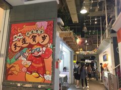 -骑鹅公社(南开大悦城店)