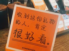 -星巴克(武康路店)