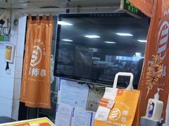 -乐彡炸串·烤苕皮(西单华威约饭街店)