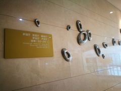 -苏州宝带桥国际大酒店自助餐厅