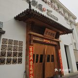 北京烤鸭[馋]
