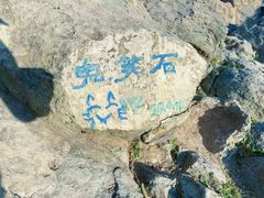 -北京西山国家森林公园