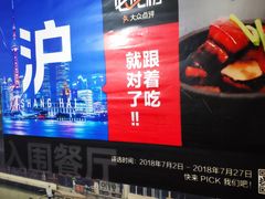 景观位-洞天食府(北大街店)