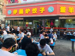 门面-伊兰津范儿