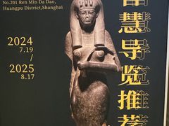 -上海博物馆(人民广场馆)