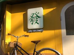 -LADY FAFA(巨鹿路陕西南路路口店)