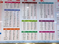 菜单-长平肥姐白粥·海鲜打冷