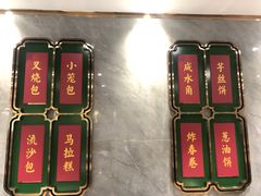 -赏点粤式点心(广州塔店)