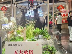 -梁家大院•农家菜(昆山会展中心店)