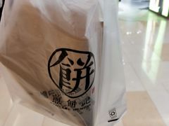 -煎饼记(长虹路民发广场店)