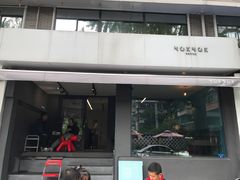 门面-NokNok Coffee(宽窄巷子店)